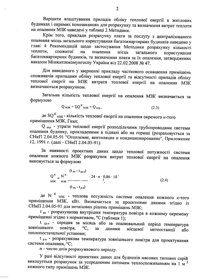 Výpočet poplatkov za vykurovanie spoločných priestorov