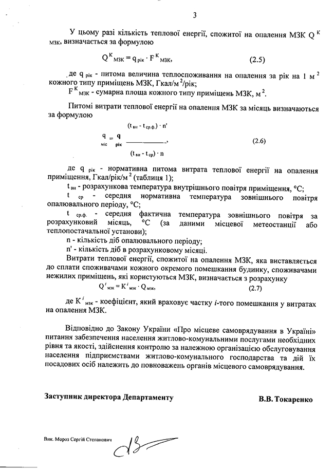 Výpočet poplatkov za vykurovanie spoločných priestorov