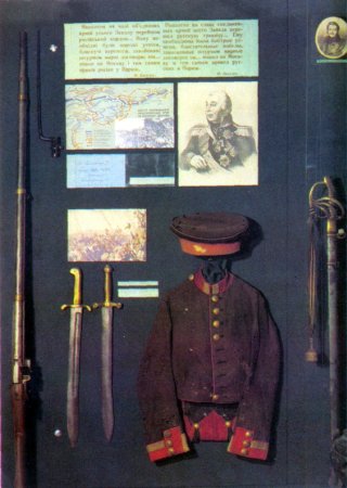 Материалы, посвященные событиям Отечественной войны 1812 г.