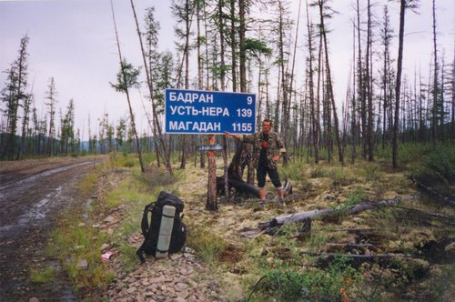 Край света
