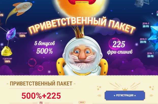 Казино кинг на рубли игровые автоматы вулкан 777 слот