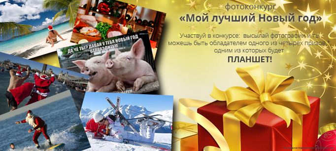 Лучший Новый Год 2014 Лучший Новый Год 2014