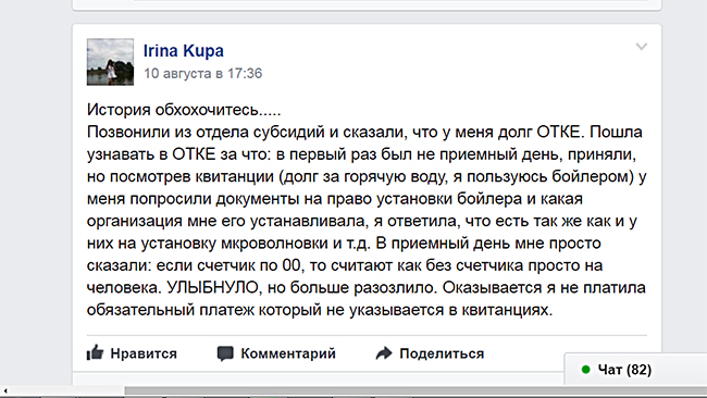 Пользуюсь бойлером как не платить за горячую воду